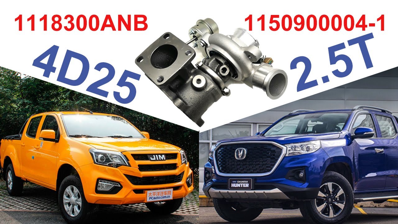Changan Kaicene F70 JIM ISUZU 2 5T Weifu Turbocharger 1118300ANB